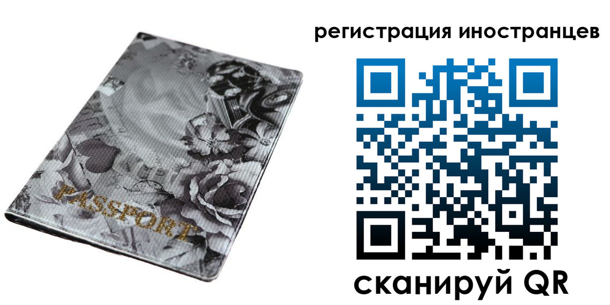прописка в Королёве