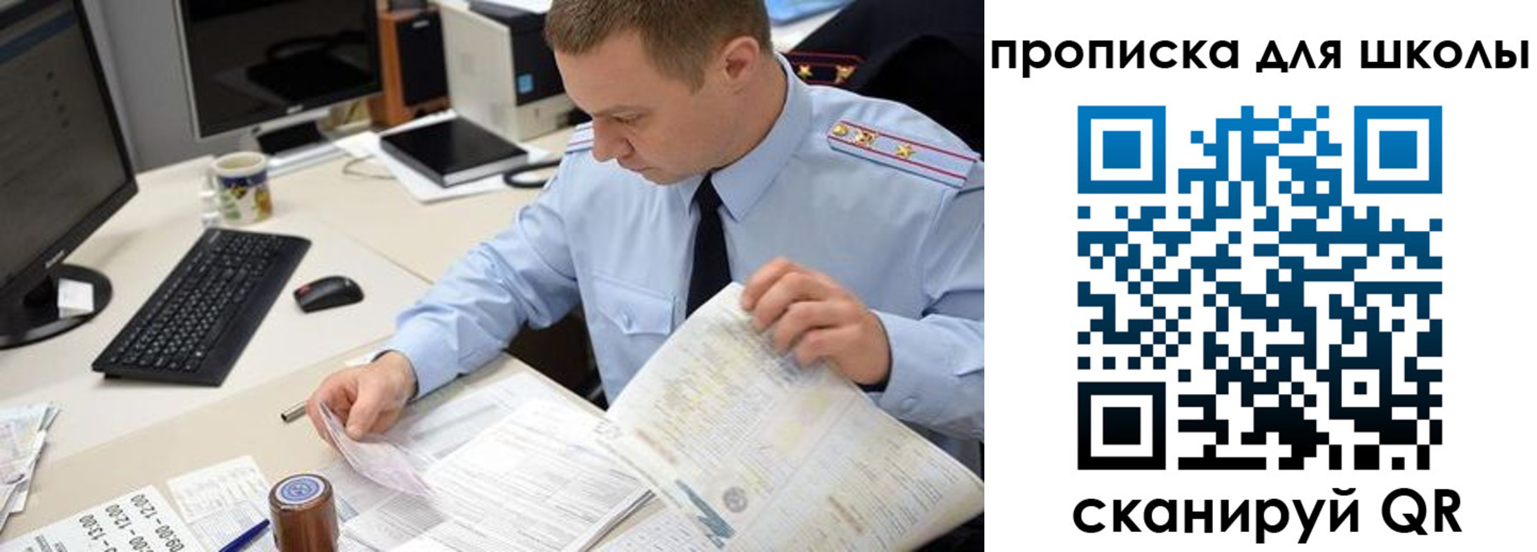 прописка паспорт в Королёве